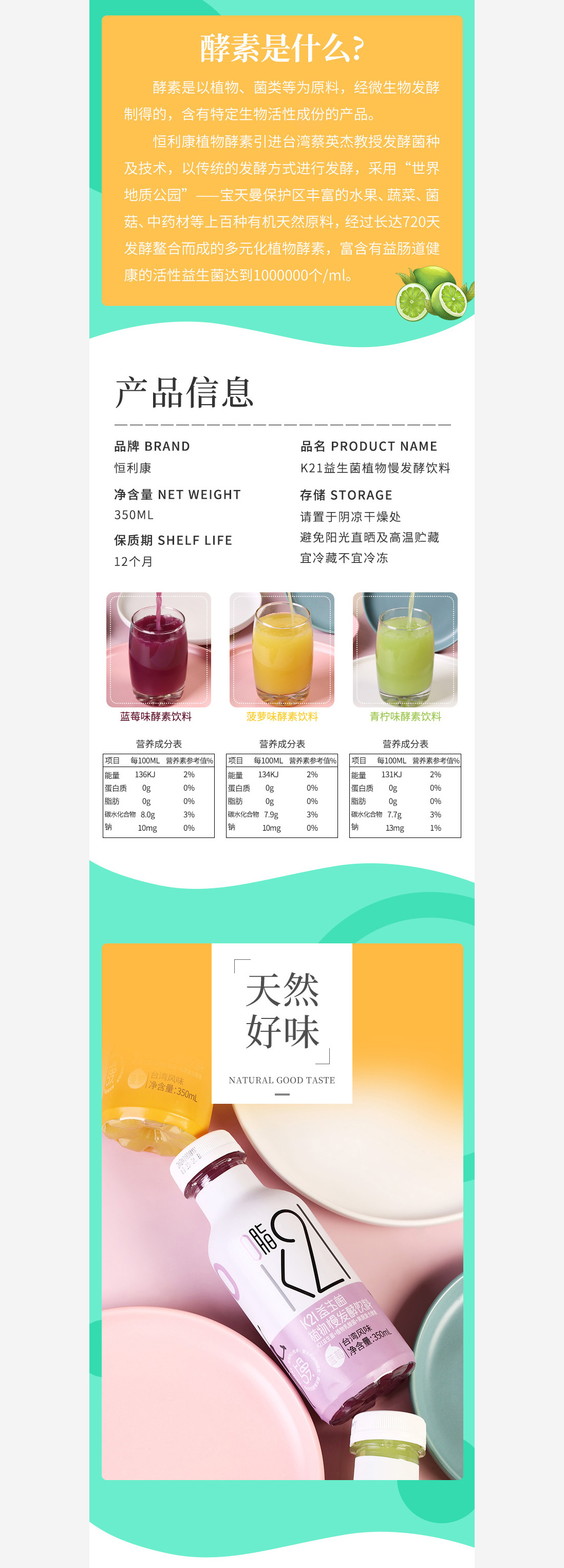酵素飲料2_02.jpg