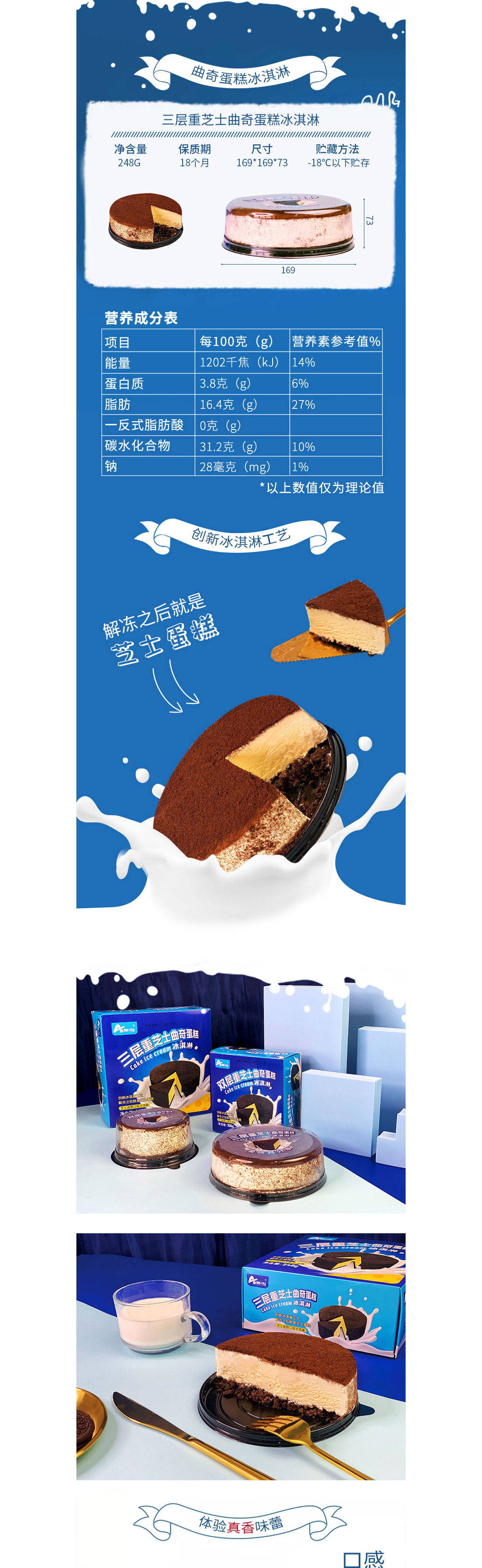 奧雪曲奇蛋糕_02.jpg