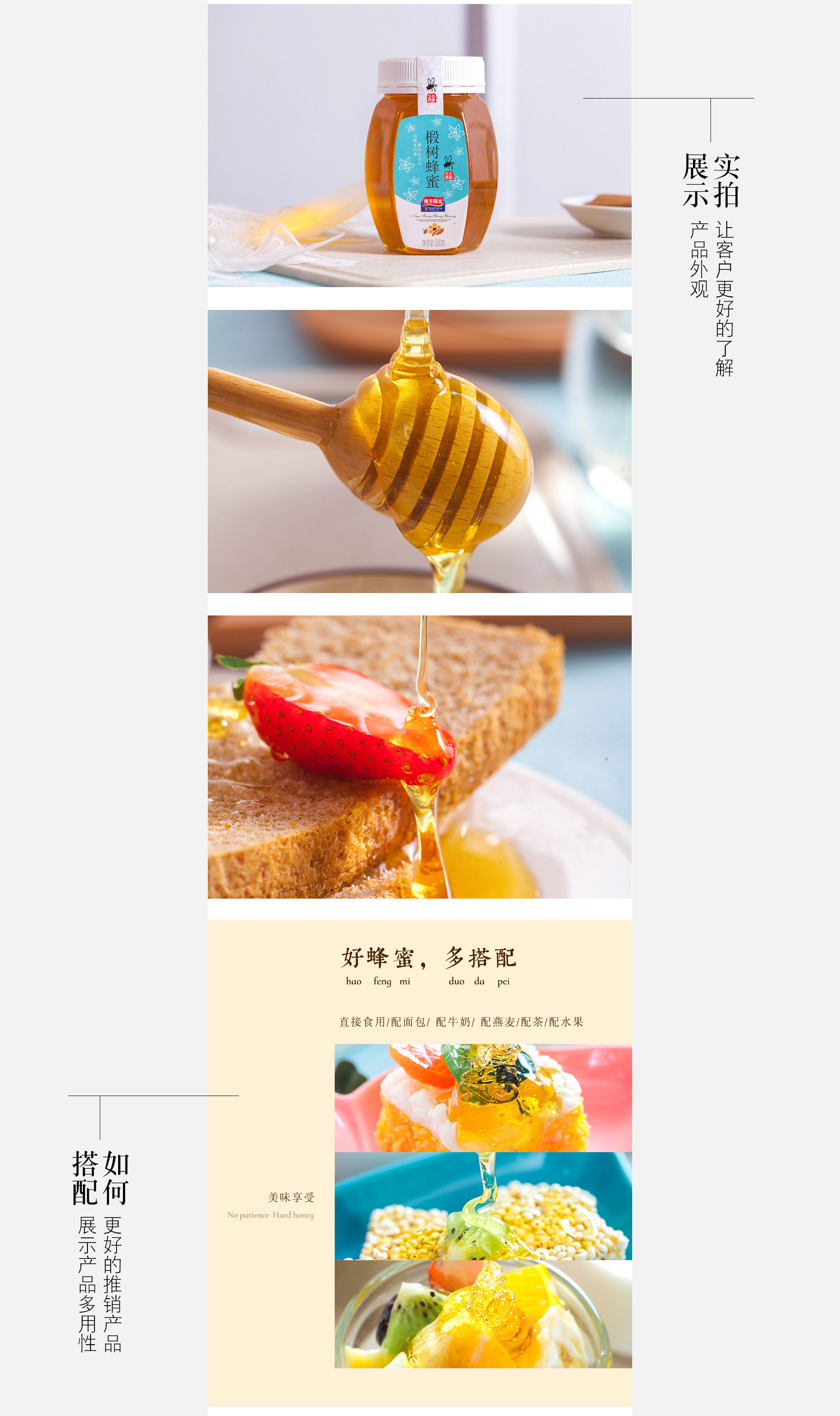 南方陽光蜂蜜_06.jpg