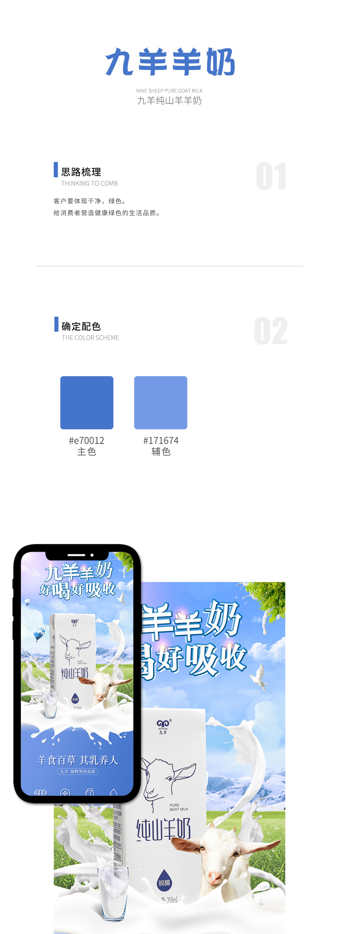 羊奶_01.jpg